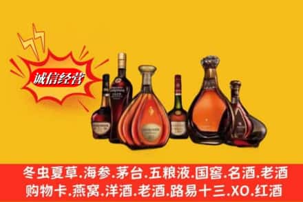 阳泉市盂市鉴定高价回收轩尼诗洋酒