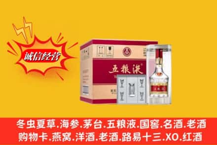 阳泉市盂市求购回收五粮液原箱