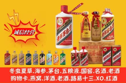 阳泉市盂市名酒回收茅台系列.jpg