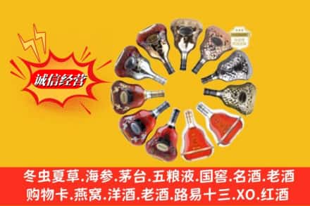 阳泉市盂市鉴定高价回收XO洋酒