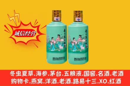 阳泉市盂市回收24节气茅台酒