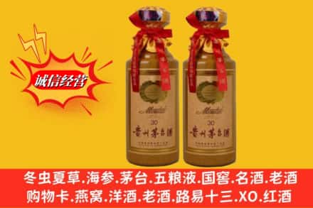 阳泉市盂市回收30年茅台酒