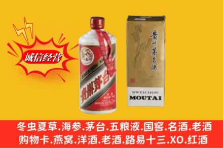 阳泉市盂市回收茅台酒