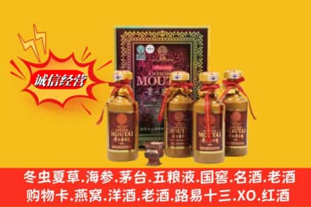 阳泉市盂市回收50年茅台酒