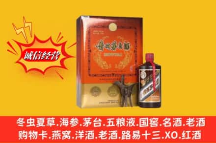 阳泉市盂市鉴定高价回收贵州茅台酒