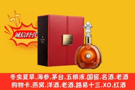 阳泉市盂市鉴定高价回收路易十三洋酒