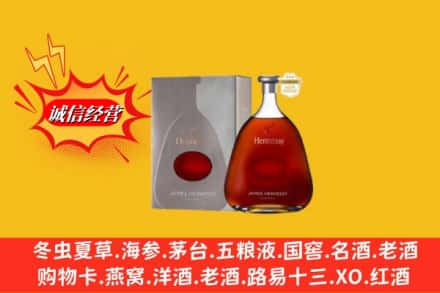 阳泉市盂市鉴定高价回收轩尼诗李察
