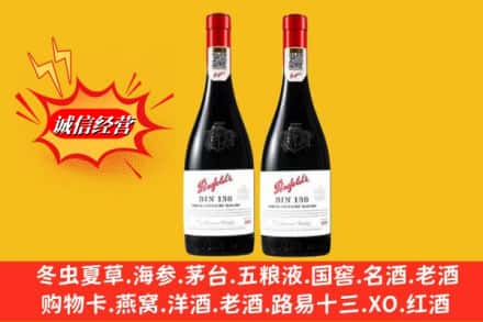 阳泉市盂市鉴定高价回收奔富洋酒