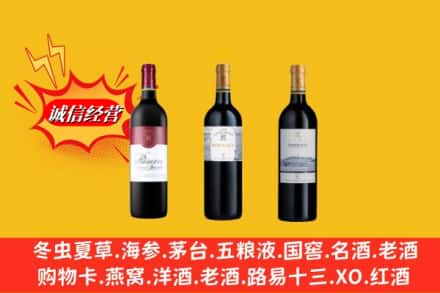 阳泉市盂市鉴定高价回收拉菲洋酒