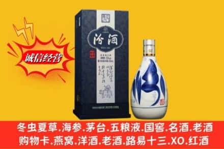阳泉市盂市回收汾酒