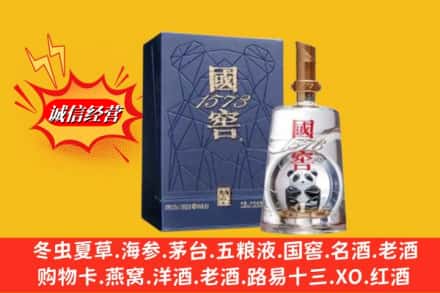 阳泉市盂市鉴定高价回收国窖1573