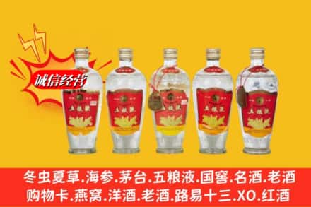 阳泉市盂市回收老五粮液