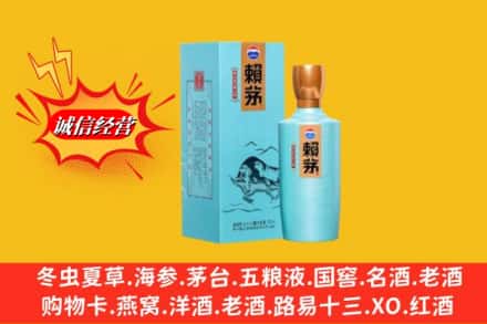 阳泉市盂市求购回收赖茅
