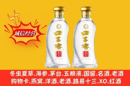 阳泉市盂市回收口子窖
