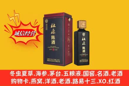 阳泉市盂市回收杜康