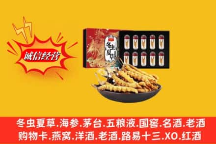 阳泉市盂市回收冬虫夏草