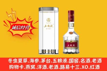 阳泉市盂市高价上门回收五粮液行情价格